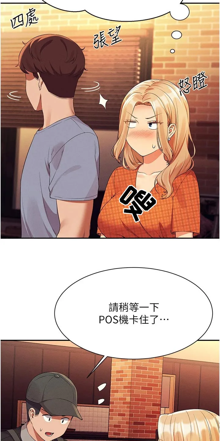 风云漫画百度百科漫画,第112章：先吃饭20图