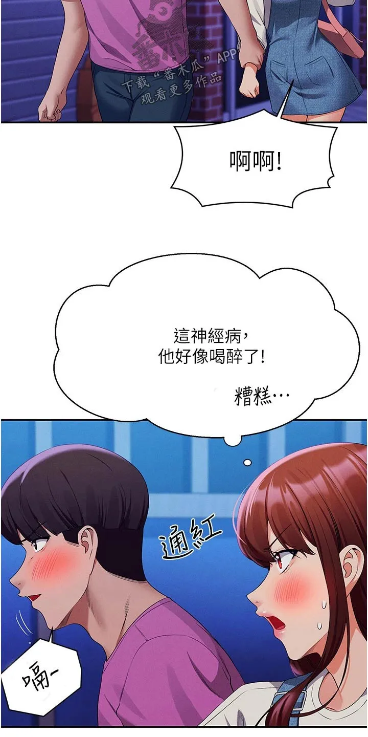 风云漫画百度百科漫画,第103章：出手14图