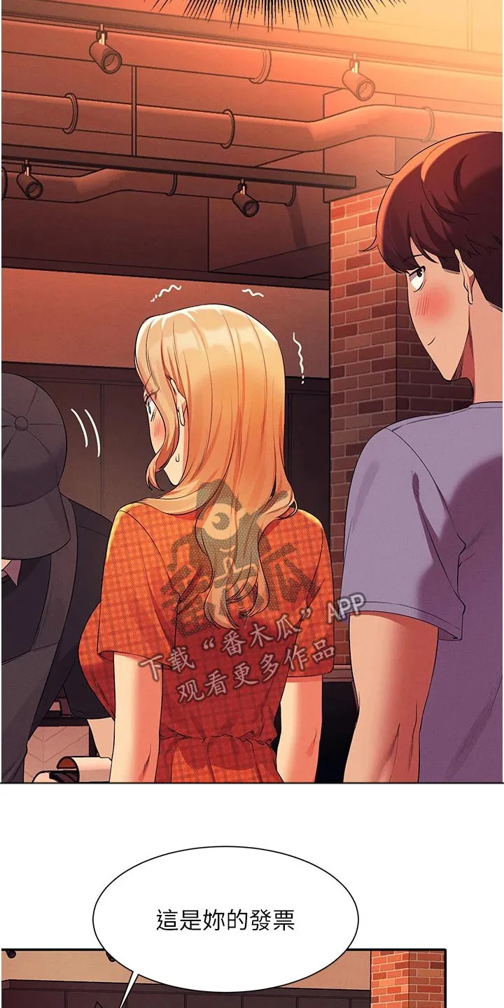 风云漫画身材漫画,第113章：逛一逛2图