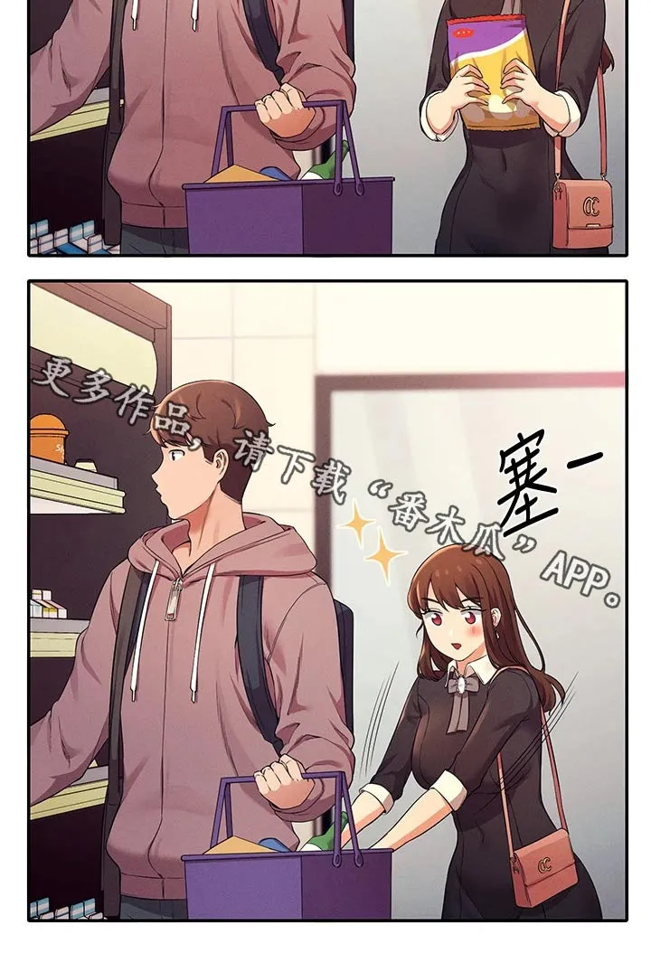 风云漫画结局漫画,第56章：去你家26图
