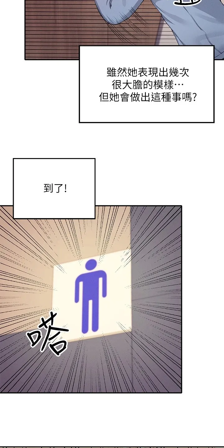 风云漫画独臂漫画,第35章：是雪见吗2图