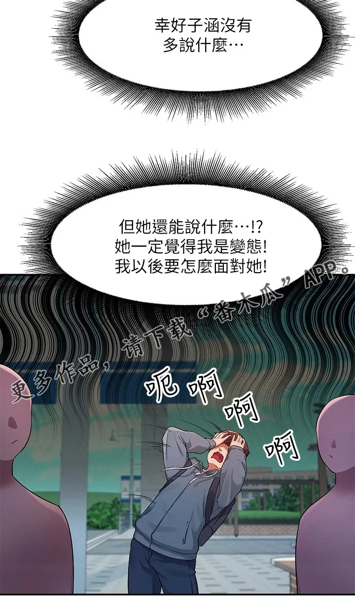 理科知识漫画漫画,第26章：反应真快24图