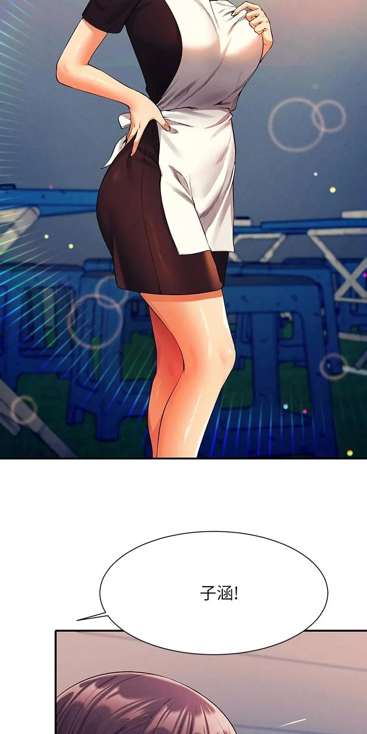 理科风云漫画漫画,第83章：强制2图