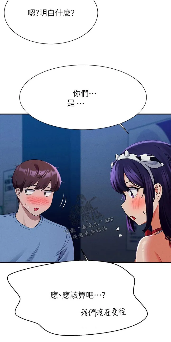 理科风云漫画漫画,第86章：拍照3图