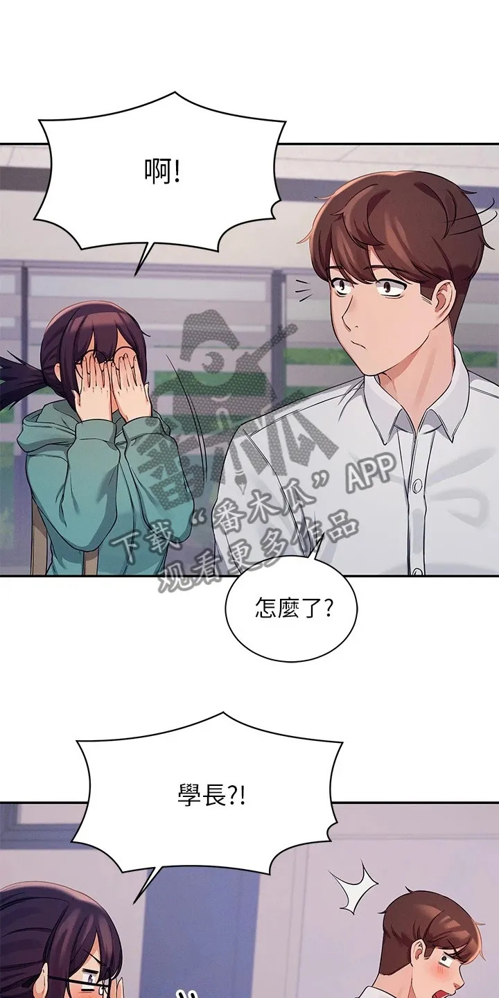 理科知识漫画漫画,第26章：反应真快14图
