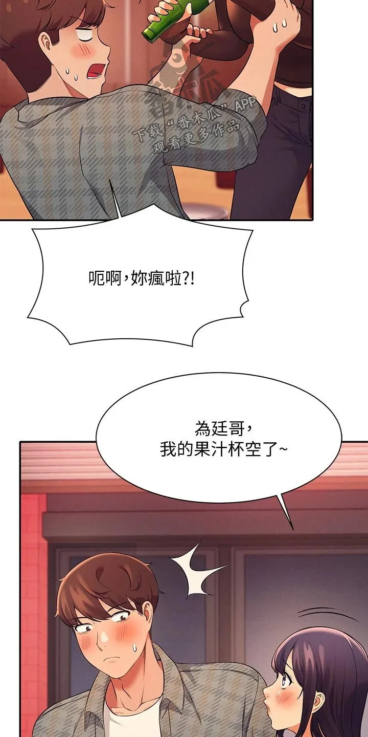 风云漫画结局漫画,第49章：争抢21图