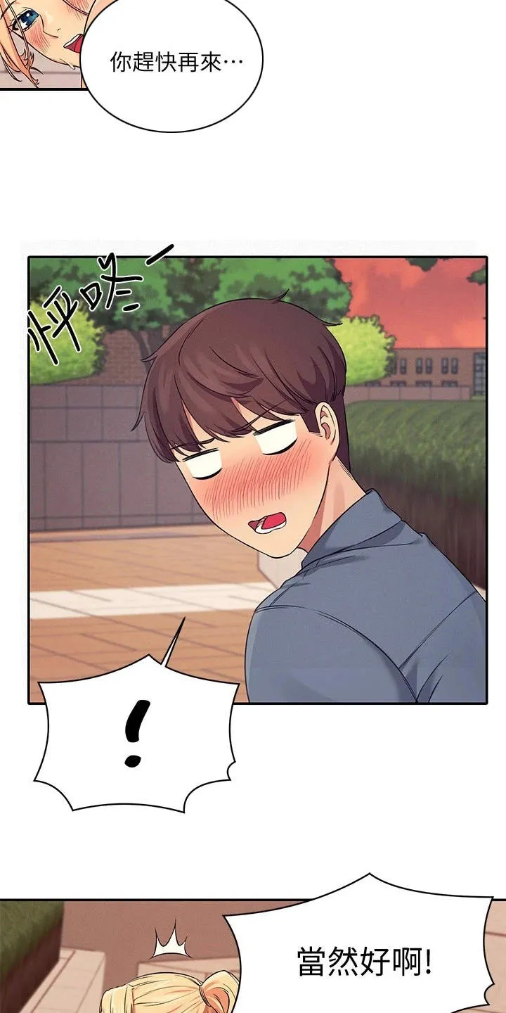 理科风云漫画漫画,第16章：奇怪的声音12图