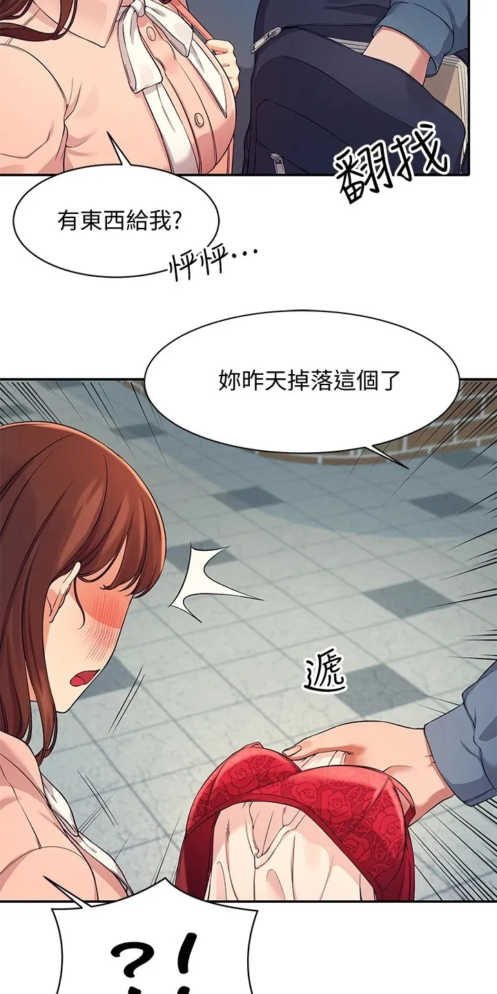 理科风云漫画漫画,第27章：变态就在眼前4图