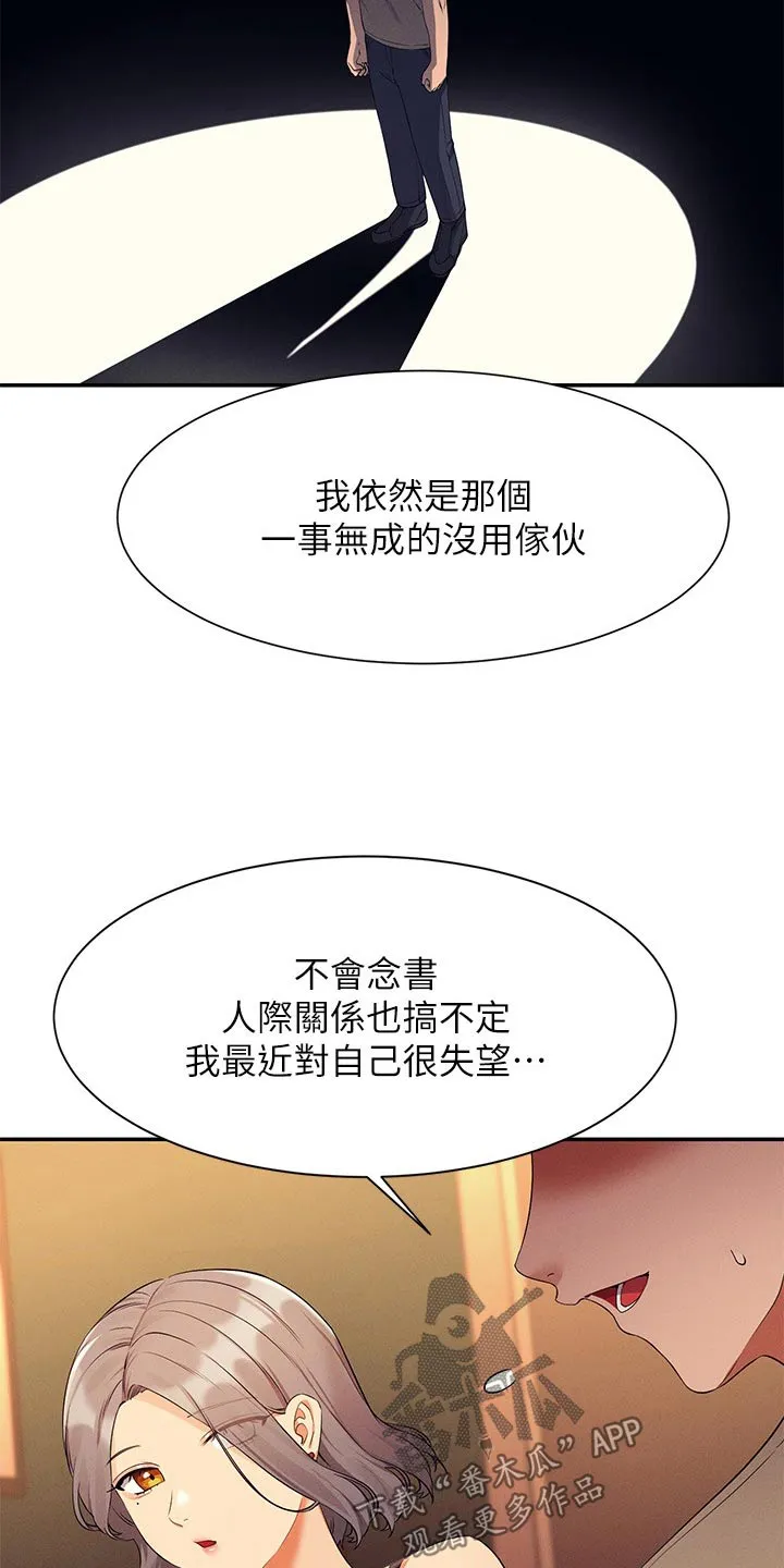 风云漫画结局漫画,第127章：建议5图