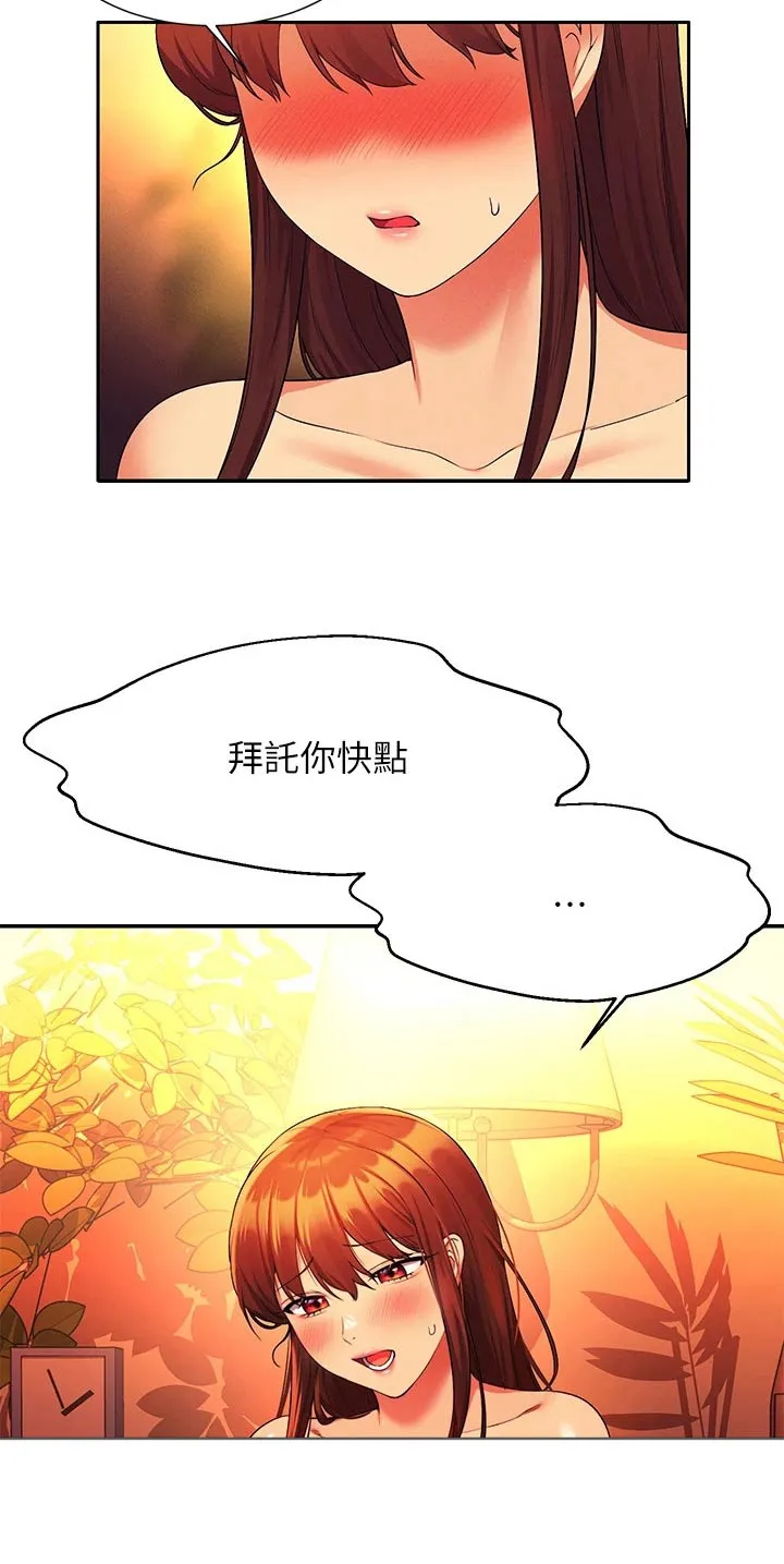理科漫画书漫画,第109章：满意为止15图