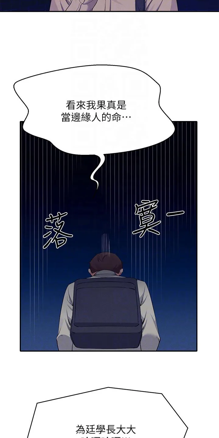 风云漫画身材漫画,第89章：问题13图
