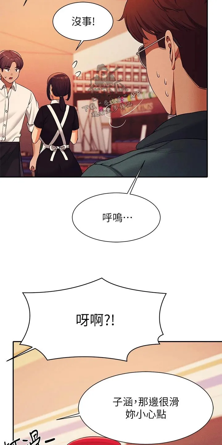 理科知识漫画漫画,第84章：结束11图