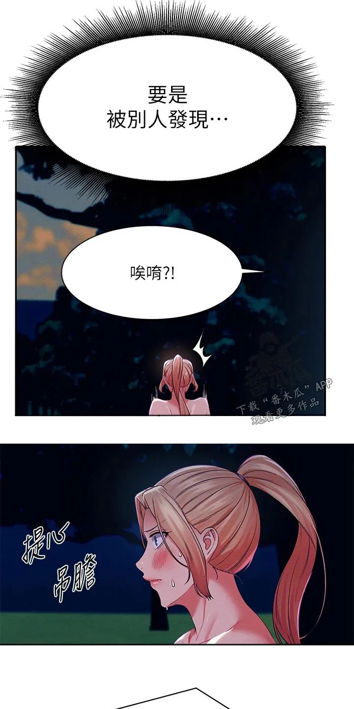 风云漫画结局漫画,第68章：接下来15图