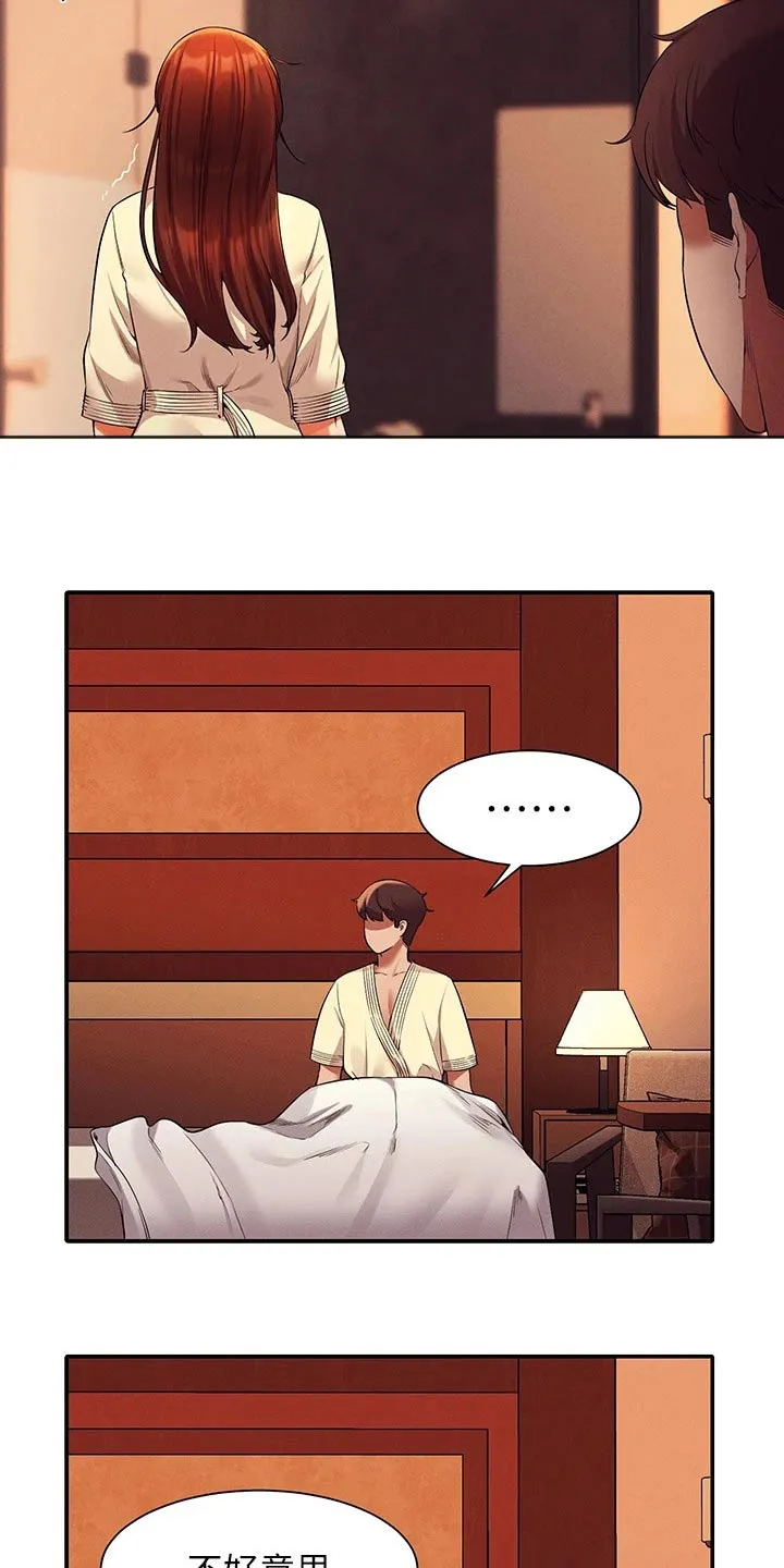 风云漫画百度百科漫画,第77章：要不要找24图