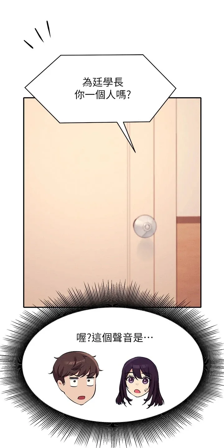 理科风云漫画漫画,第38章：美丽的误会15图
