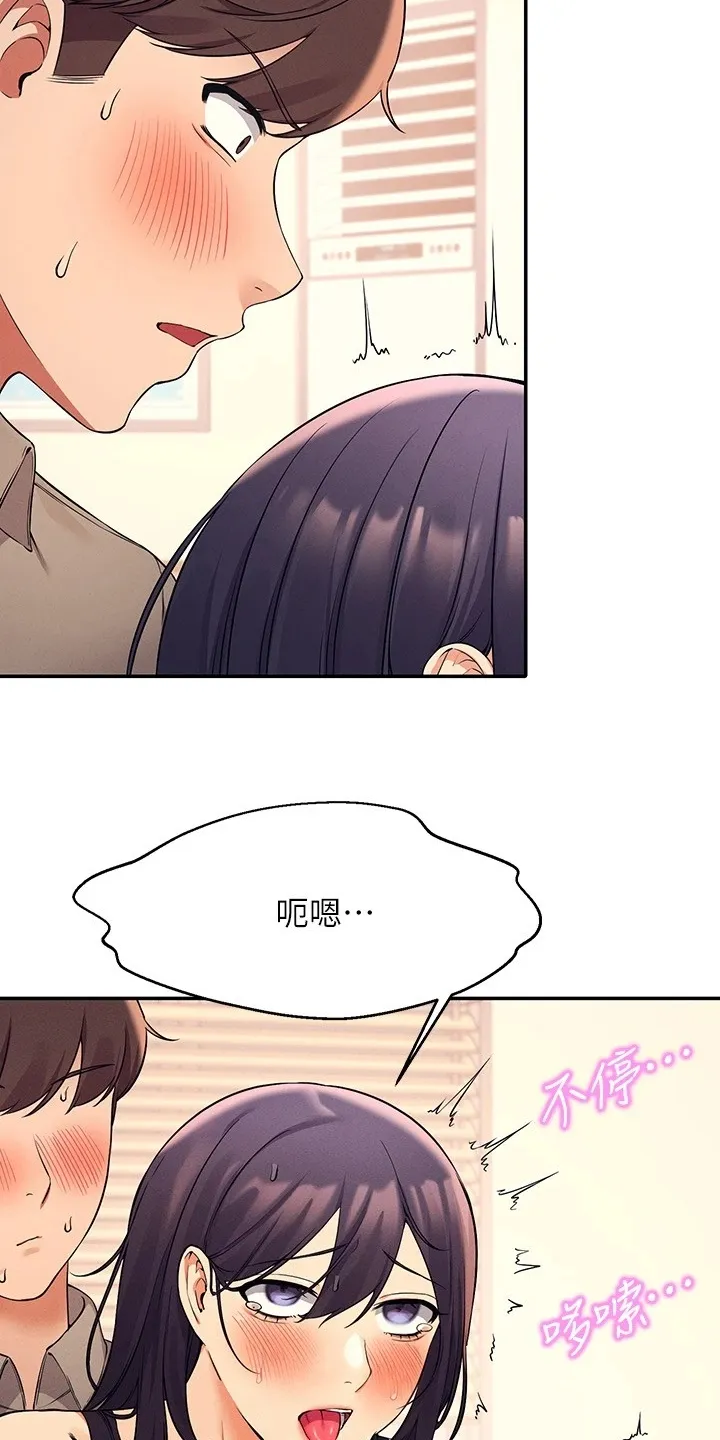 理科知识漫画漫画,第42章：多教我一点3图