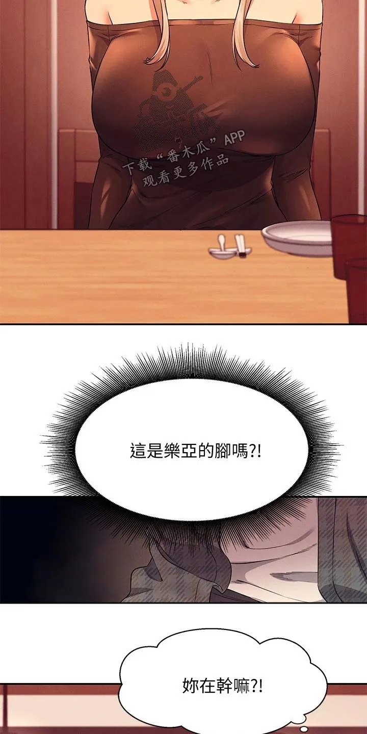 风云漫画结局漫画,第49章：争抢16图