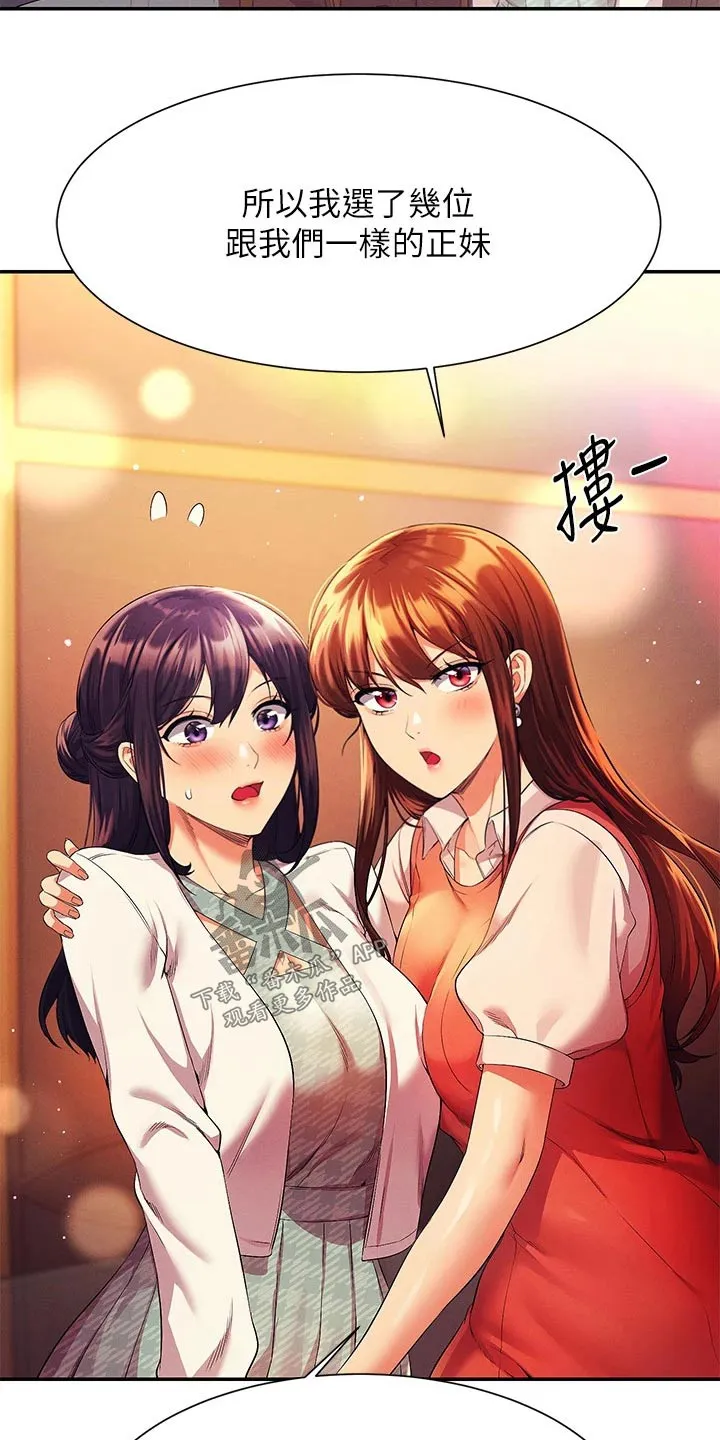 《风云》漫画漫画,第0章：9图