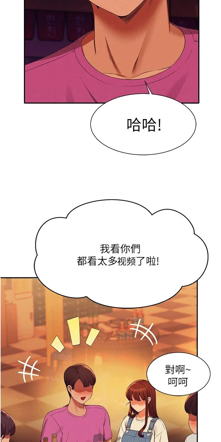 风云漫画身材漫画,第102章：这几个人24图