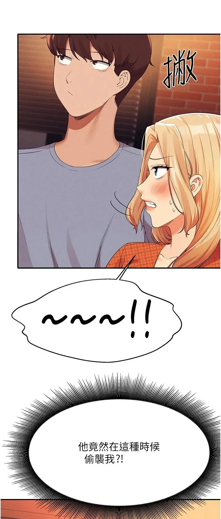 风云漫画身材漫画,第113章：逛一逛1图