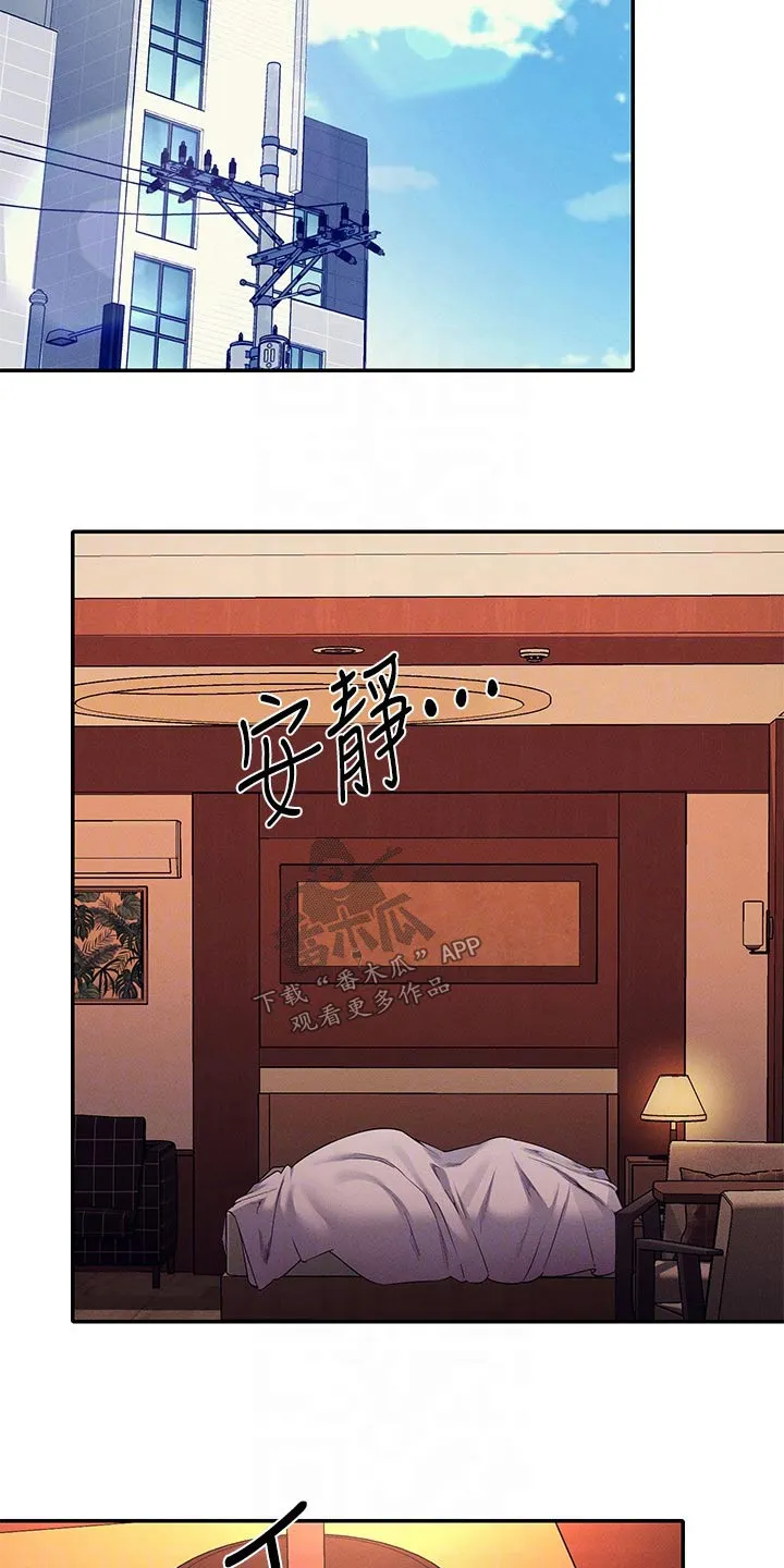 风云漫画百度百科漫画,第77章：要不要找16图