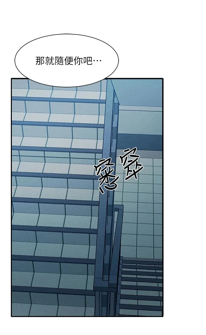 风云漫画身材漫画,第116章：期待的样子23图