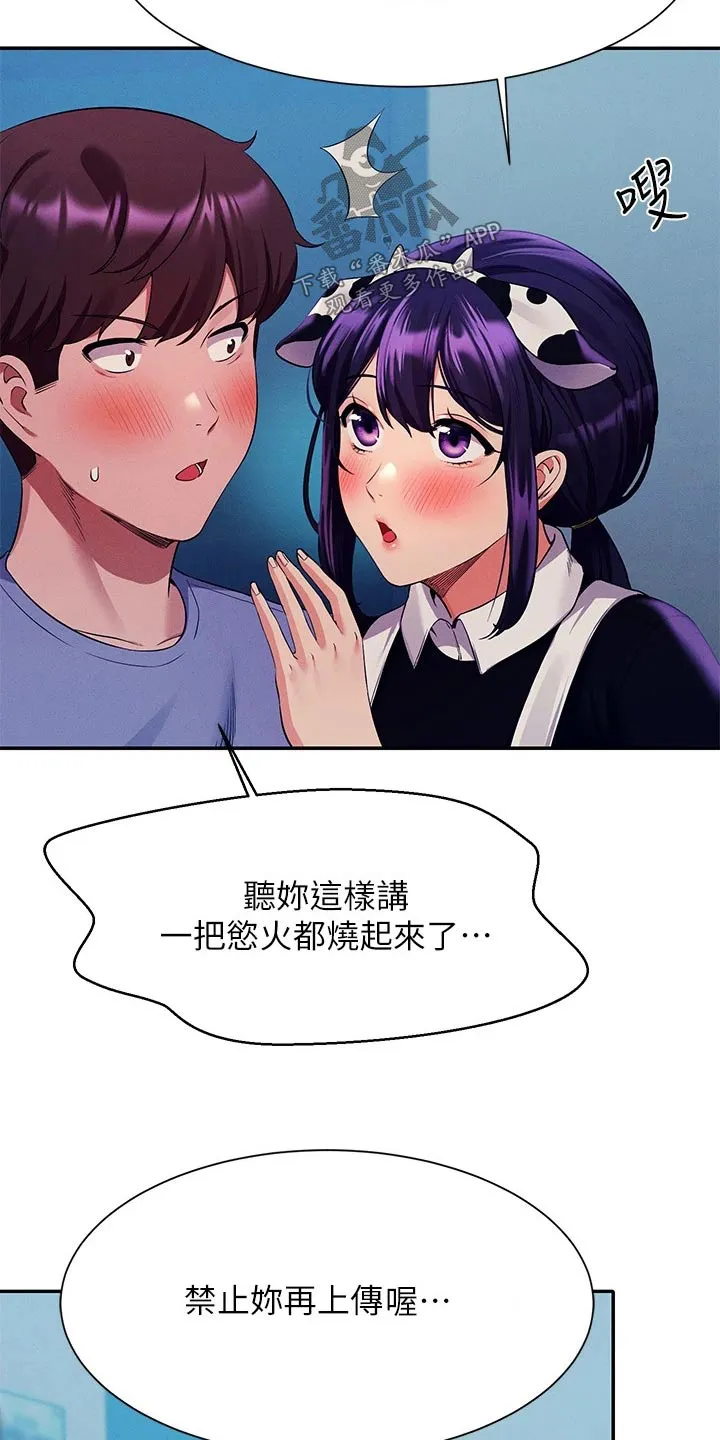 理科风云漫画漫画,第86章：拍照19图