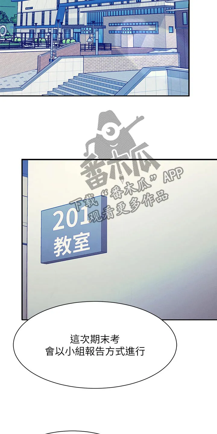 理科风云漫画漫画,第121章：闹腾15图