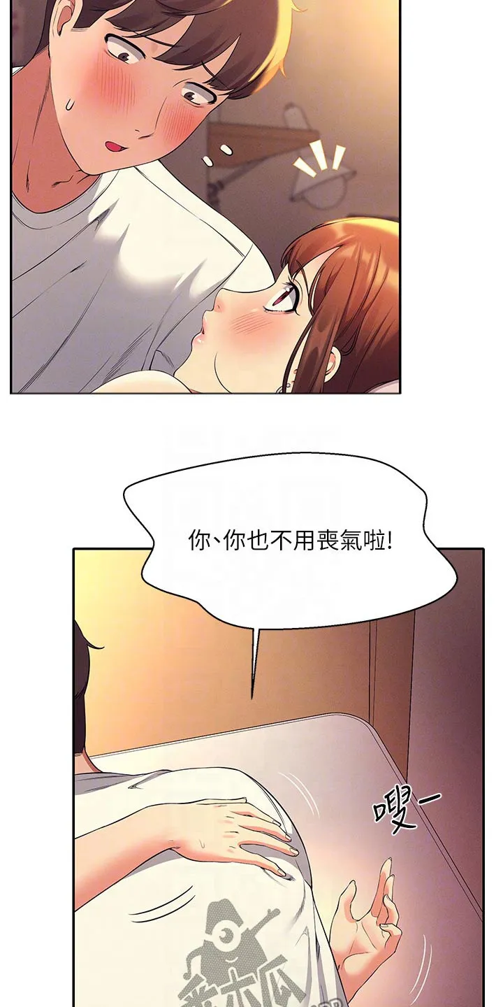 风云漫画身材漫画,第60章：害羞的样子28图
