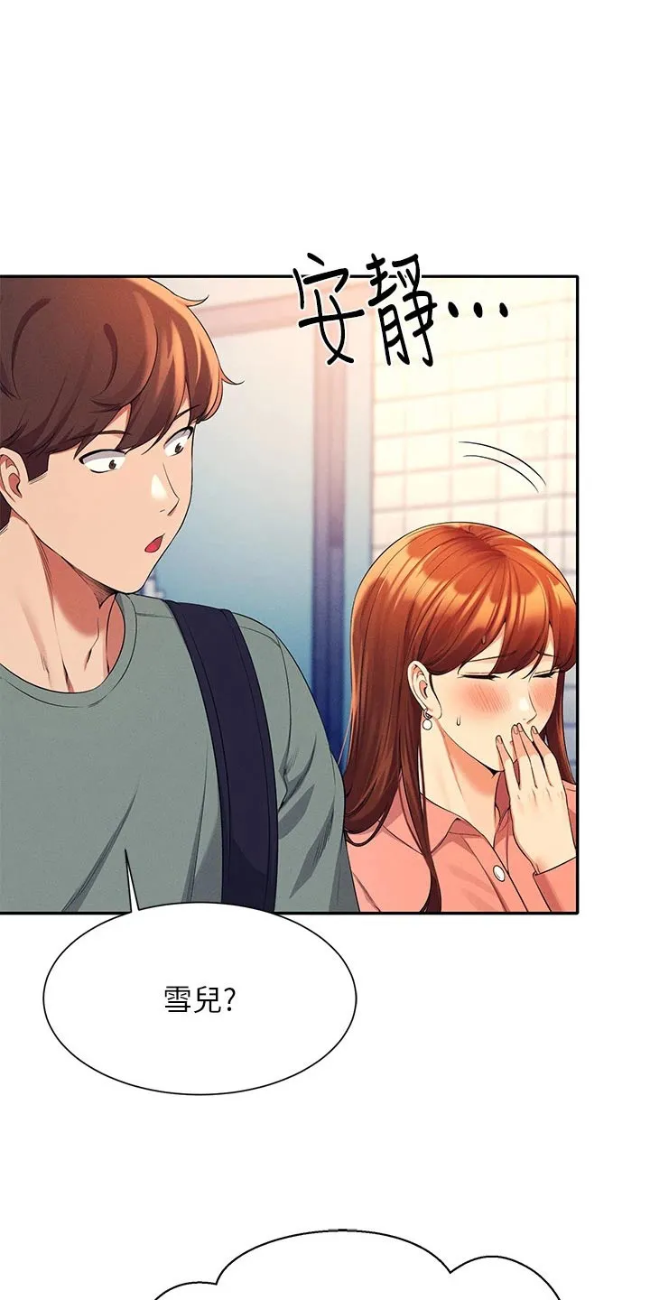 理科风云漫画漫画,第75章：吵架6图