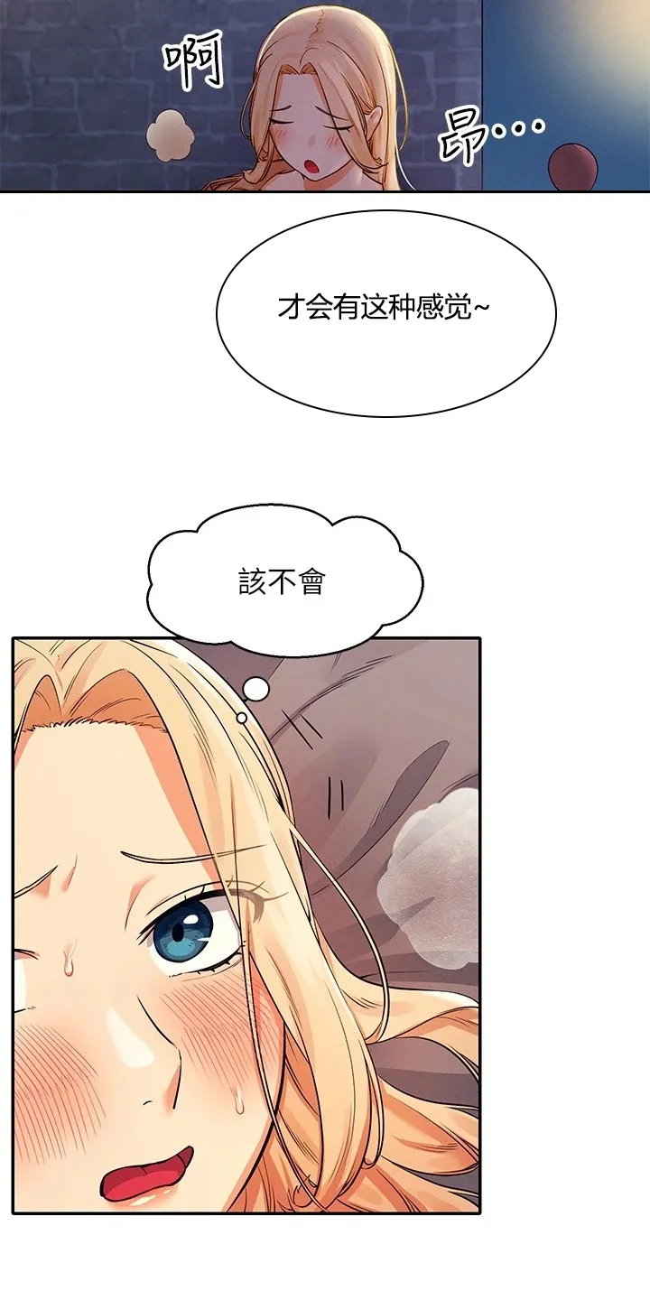 理科风云漫画漫画,第30章：替代品27图