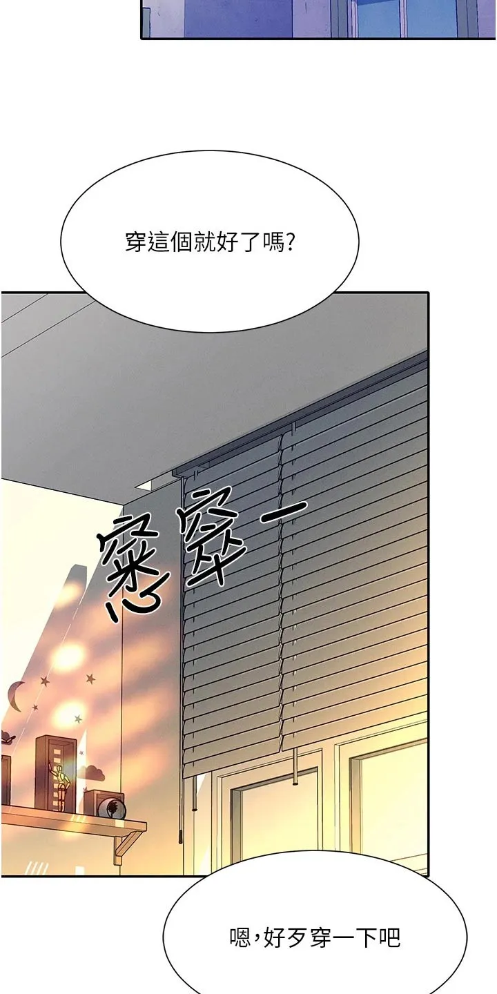 理科风云漫画漫画,第110章：见一面5图