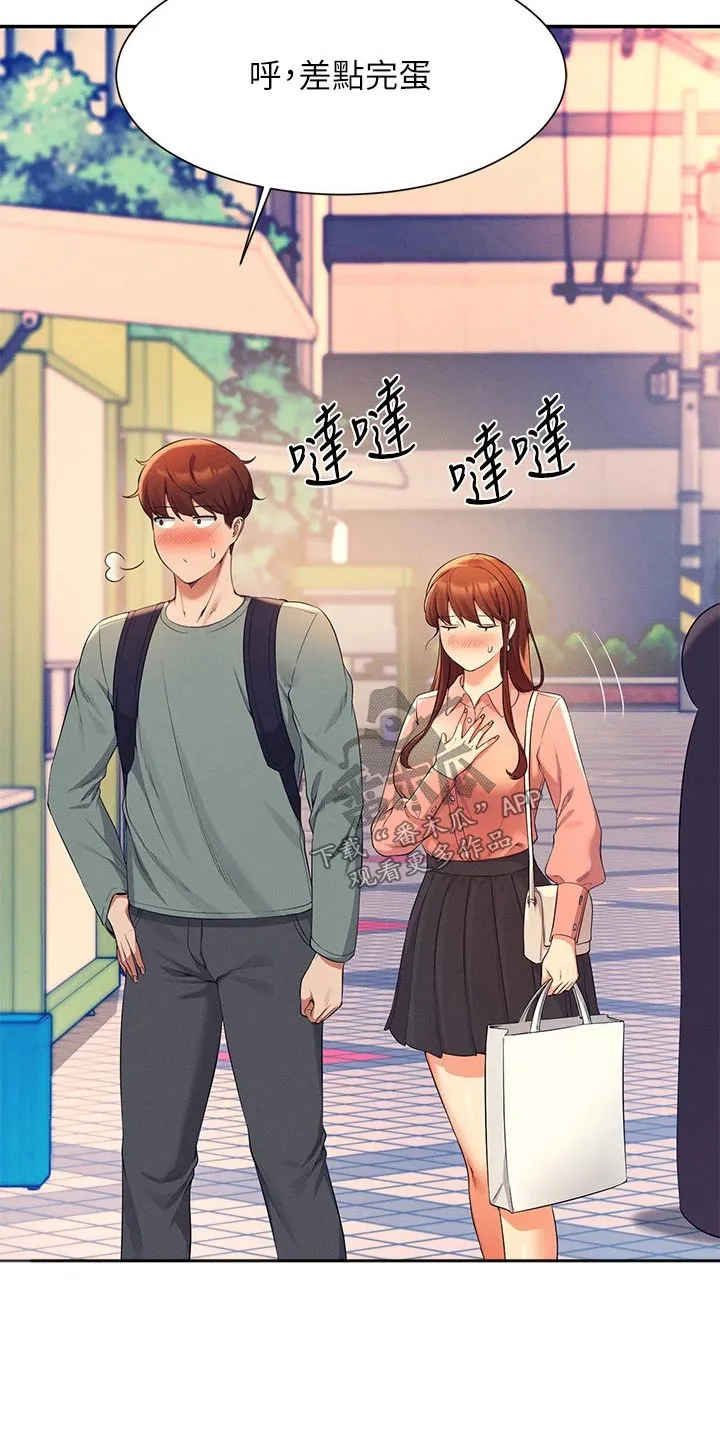 理科风云漫画漫画,第75章：吵架5图