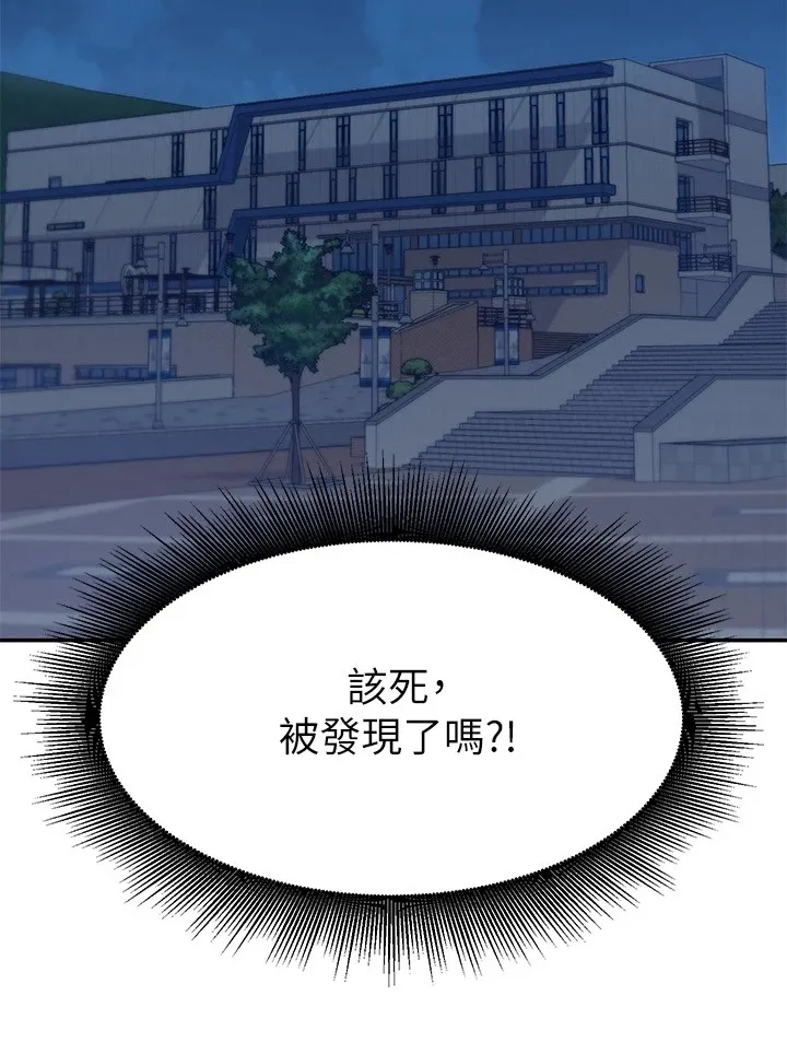 理科风云漫画漫画,第25章：被发现了？20图