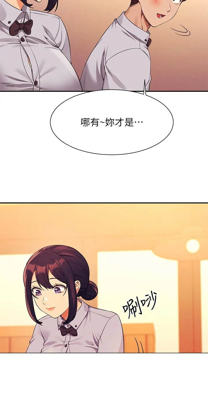 理科风云漫画漫画,第129章：打工18图
