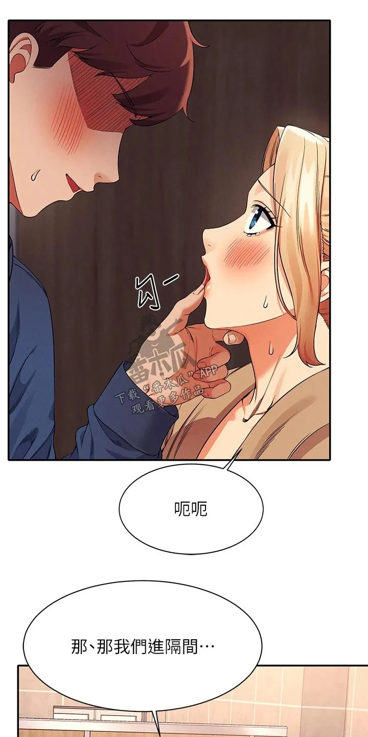 风云漫画结局漫画,第65章：安全的地方24图