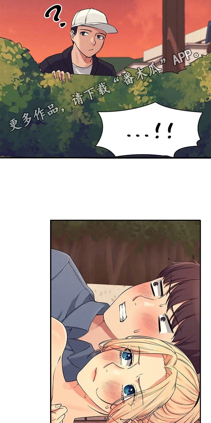 理科风云漫画漫画,第16章：奇怪的声音4图