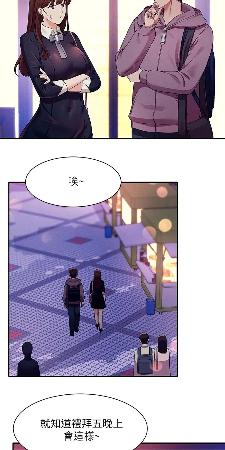 风云漫画结局漫画,第56章：去你家15图
