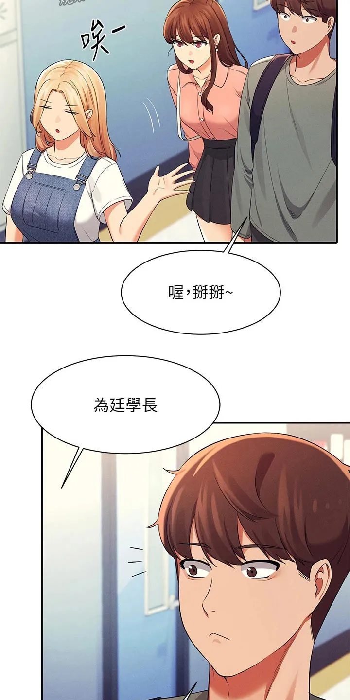 理科知识漫画漫画,第72章：怎么办25图