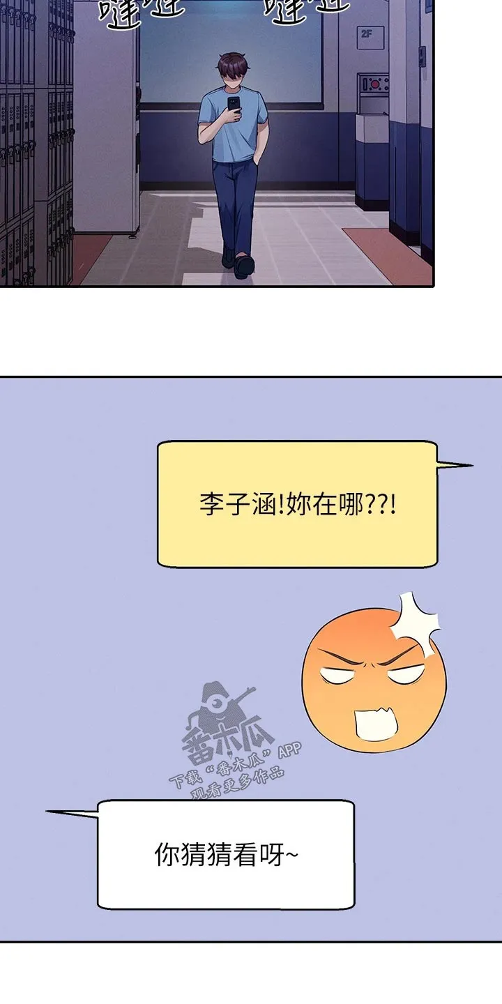 理科知识漫画漫画,第84章：结束24图