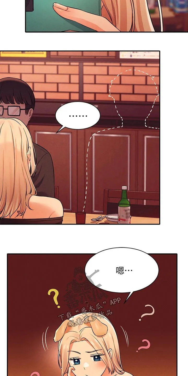 理科漫画书漫画,第52章：跑哪去了14图