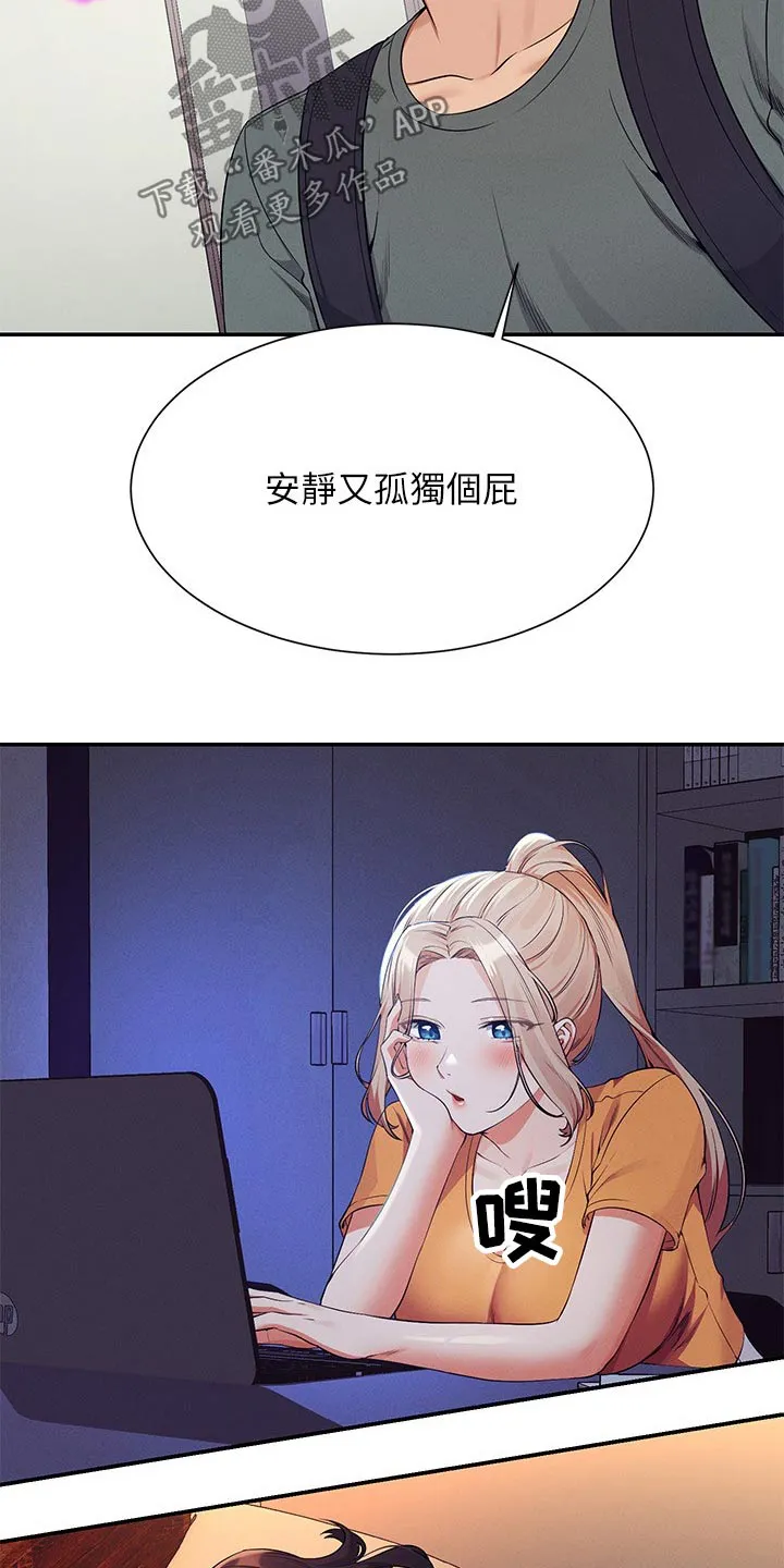 理科风云漫画漫画,第130章：巧合20图