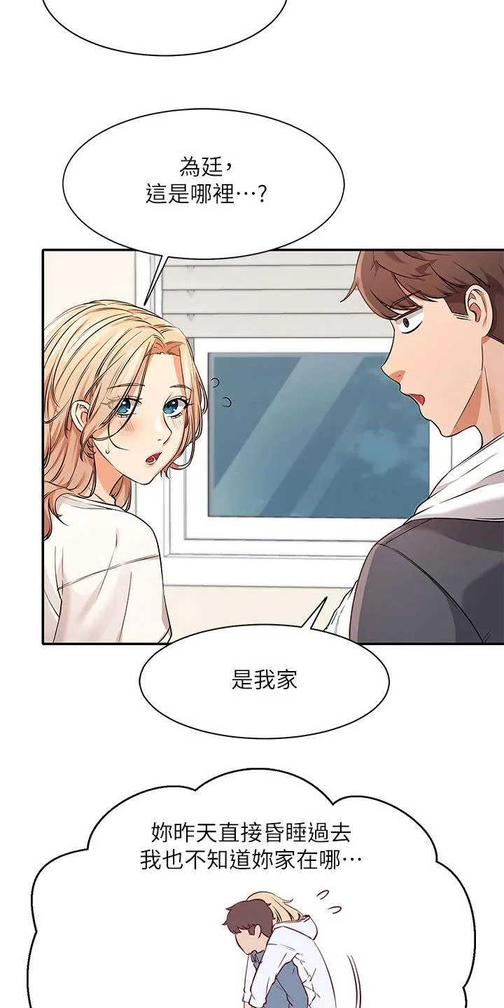 理科风云漫画漫画,第19章：昏睡过去9图
