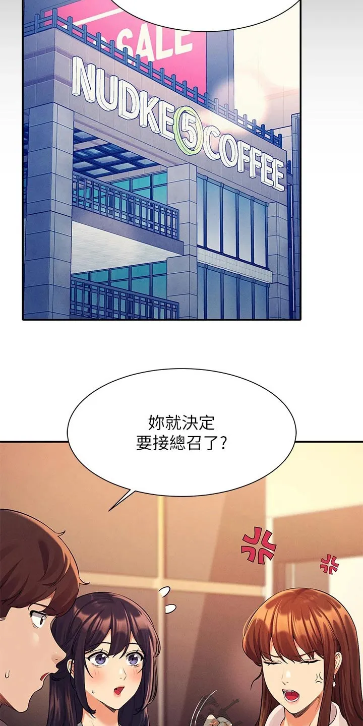 《风云》漫画漫画,第0章：6图