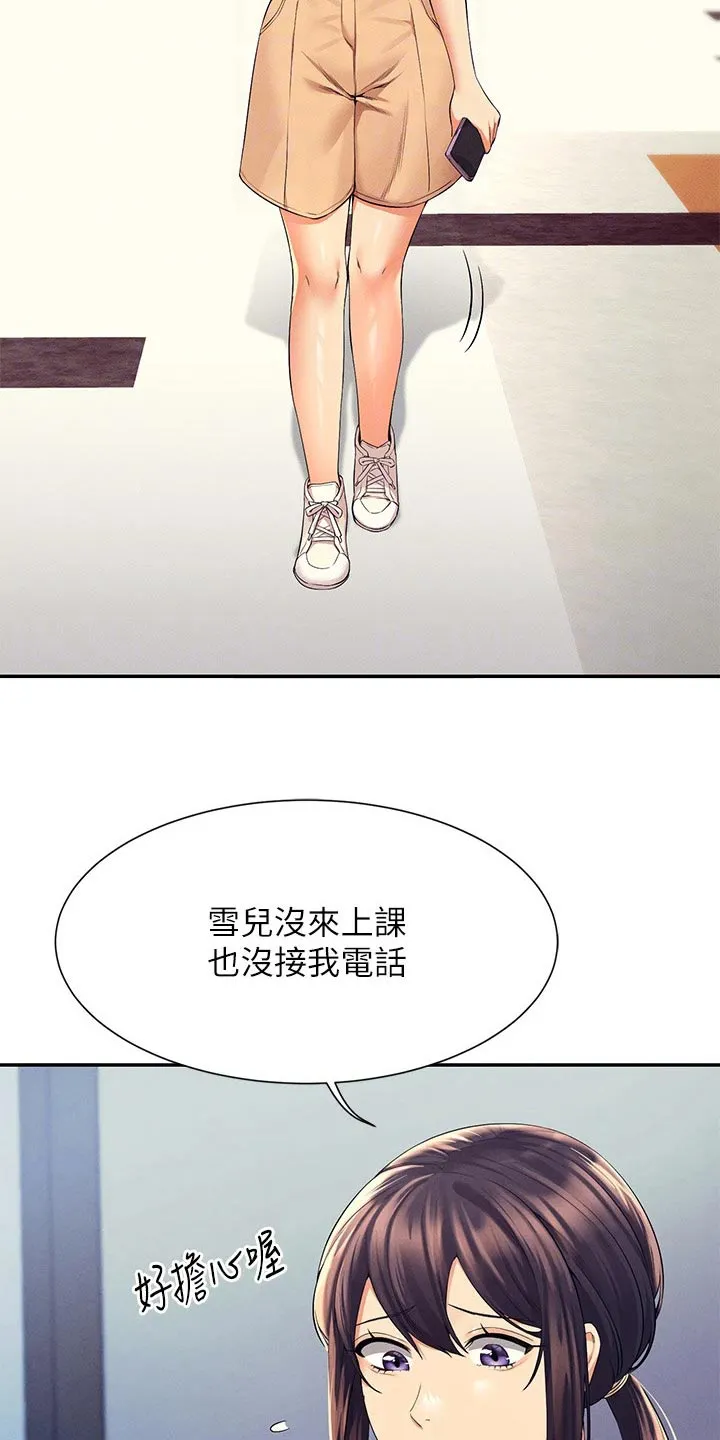 风云漫画百度百科漫画,第77章：要不要找2图