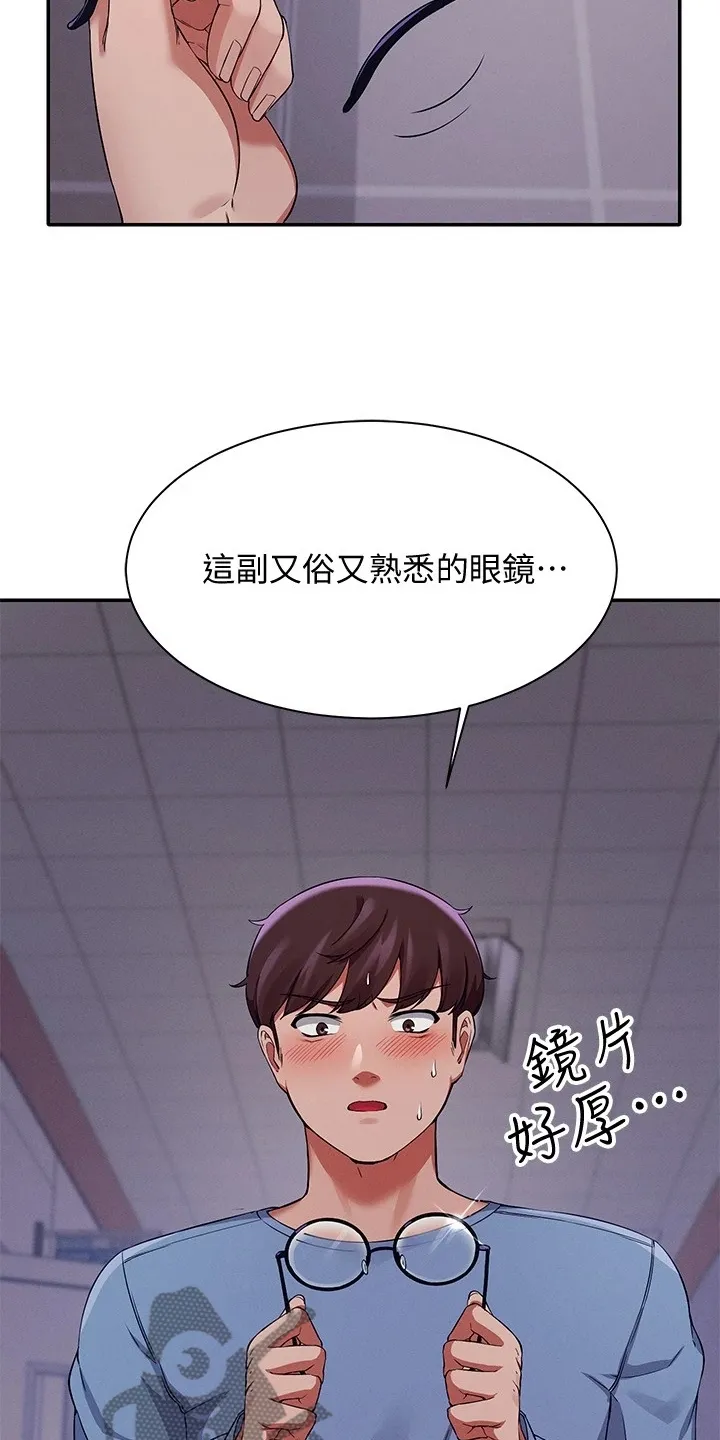 理科风云漫画漫画,第36章：差一点9图