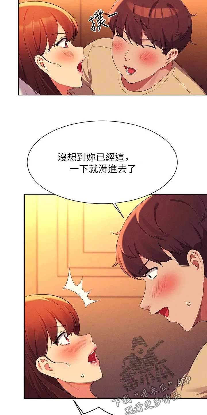 理科风云漫画漫画,第108章：开始吧18图