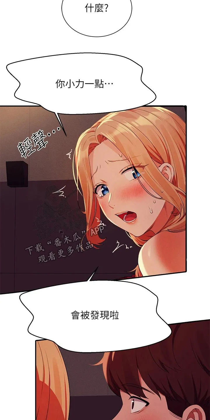 风云漫画身材漫画,第116章：期待的样子4图