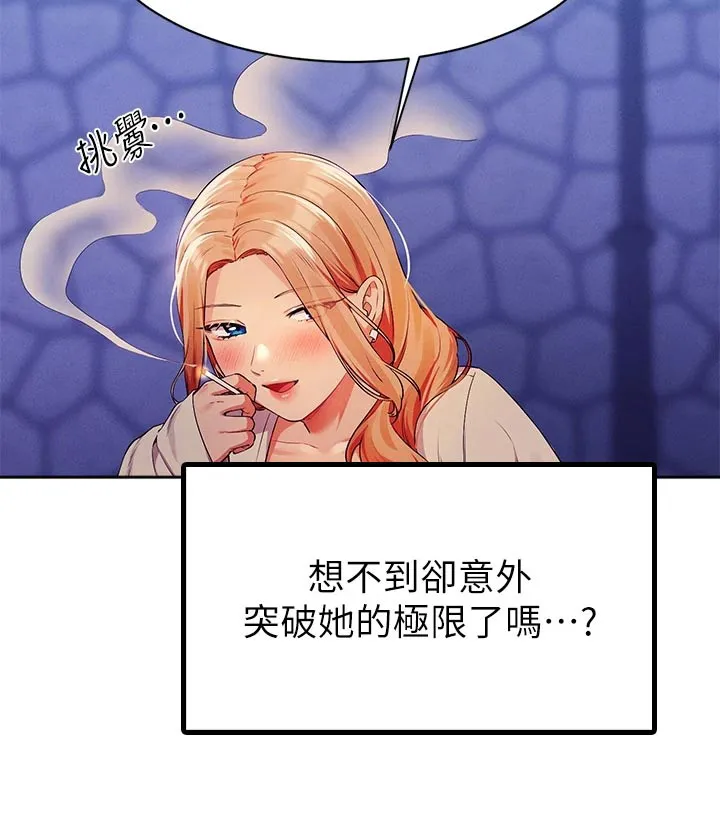 风云漫画百度百科漫画,第117章：情侣6图
