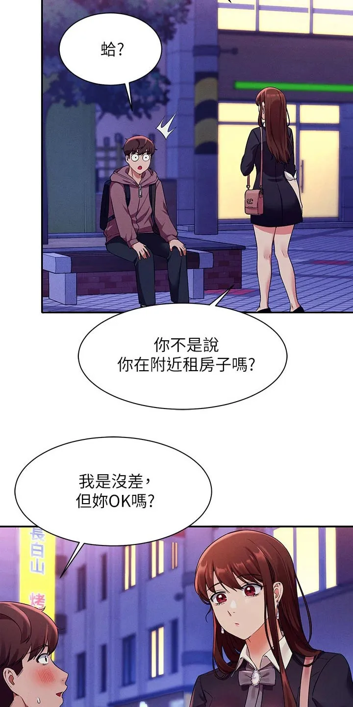 风云漫画结局漫画,第56章：去你家19图